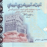500 риалов 2007 года. Йемен. р34
