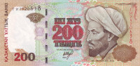 Банкнота 200 тенге 1999 года. Казахстан. р20а