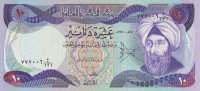 10 динаров 1980 года. Ирак. р71а