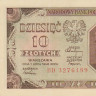 10 золотых 1948 года. Польша. р136