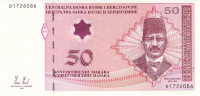 Банкнота 50 марок 2008 года. Босния и Герцеговина. р76b