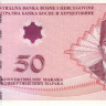 50 марок 2008 года. Босния и Герцеговина. р76b 50 марок 2008 года. Босния и Герцеговина. р76b