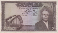 Банкнота 5 динаров 1958 года. Тунис. р59