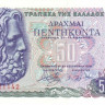 греция р199 1