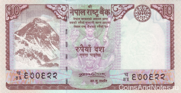 10 рупий 2007-2009 годов. Непал. р61а
