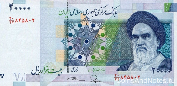 20.000 риалов 2014 годов. Иран. р new