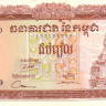 камбоджа р11d 1