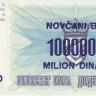 1 000 000 динар 1993 года. Босния и Герцеговина. р35b
