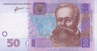 50 гривен 2011 года. Украина. р121с