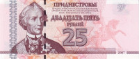 Банкнота 25 рублей 2007 года. Приднестровье. р45а