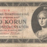 100 крон 1945 года. Чехословакия. р67