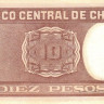10 песо 1958-1959 годов. Чили. р120(1)
