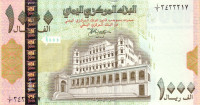 1000 риалов 1998 года. Йемен. р32
