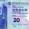 20 долларов 01.07.2015 года. Гонконг. р341е