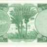 1/4 динара 1959 года. Ирак. р51b(1)
