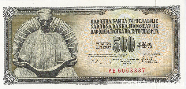 500 динаров 12.08.1978 года. Югославия. р91а