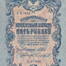 5 рублей 1917-1918 годов. РСФСР. р35а(2-12)