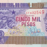 5000 песо 1993 года. Гвинея-Биссау. р14b