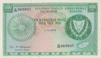Банкнота 500 милсов 1979 года. Кипр. р42с