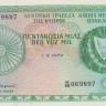500 милсов 1979 года. Кипр. р42с