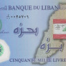 50000 ливров 2013 года. Ливан. р96