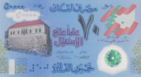 Банкнота 50000 ливров 2013 года. Ливан. р96