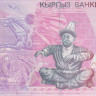 500 сом 2000 года. Киргизия. р17(АА). Серия АА