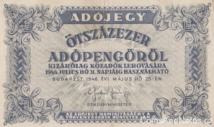 500000 пенго 1946 года. Венгрия. р139b