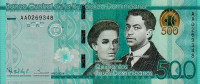 Банкнота 500 песо 2014 года. Доминиканская республика. р192а