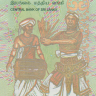 1000 рупий 2019 года. Шри-Ланка. р127
