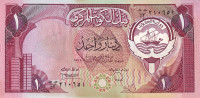 Банкнота 1 динар 1968 (1980-1991) года. Кувейт. р13d