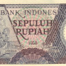 индонезия р56 1