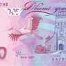 200 гривен 2007 года. Украина. р123а