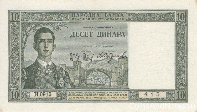 10 динар 1939 года. Югославия. р35
