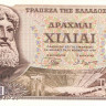 1000 драхм 1970 года. Греция. р198b(1)