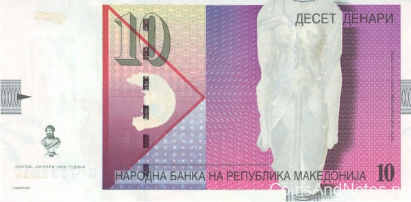 10 денаров 2003 года. Македония. р14d