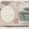 2000 йен 2000 года. Япония. р103b