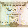 50 риалов 1994 года. Йемен. р27А(2)