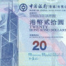 20 долларов 01.10.2010 года. Гонконг. р341а