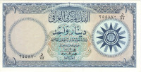 1 динар 1959 года. Ирак. р53b(2)