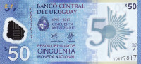 50 песо 2017 года Уругвай. р new