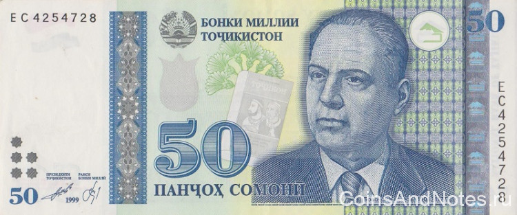 50 сомони 1999 года. Таджикистан. р18