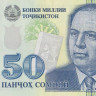 50 сомони 1999 года. Таджикистан. р18