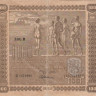 100 марок 1939 года. Финляндия. р73