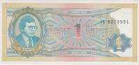 Банкнота 1 билет МММ 1994 года № кц6.1