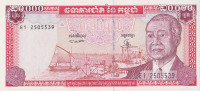 Банкнота 20000 риэлей 1995 года. Камбоджа. р48