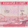 20000 риэлей 1995 года. Камбоджа. р48