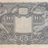 10 лир 1944 года. Италия. р32с