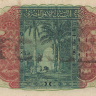5 фунтов 04.11.1943 года. Египет. р19с