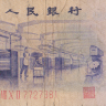 5 джао 1972 года. Китай. р880с